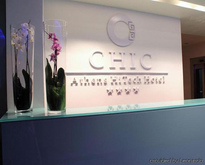 Chic Hotel Афины Интерьер фото